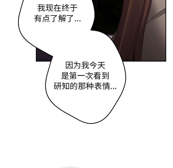 游戏不能这样玩第101話