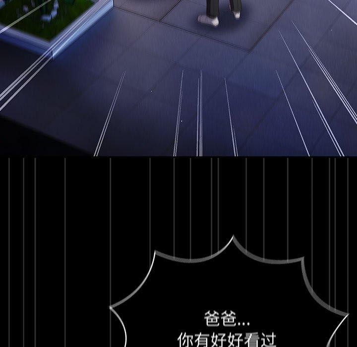 游戏不能这样玩第101話