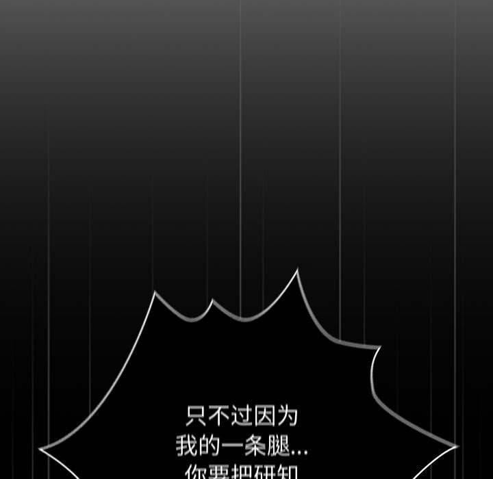 游戏不能这样玩第101話