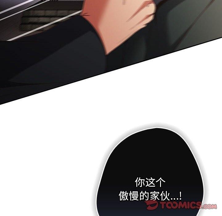 游戏不能这样玩第101話
