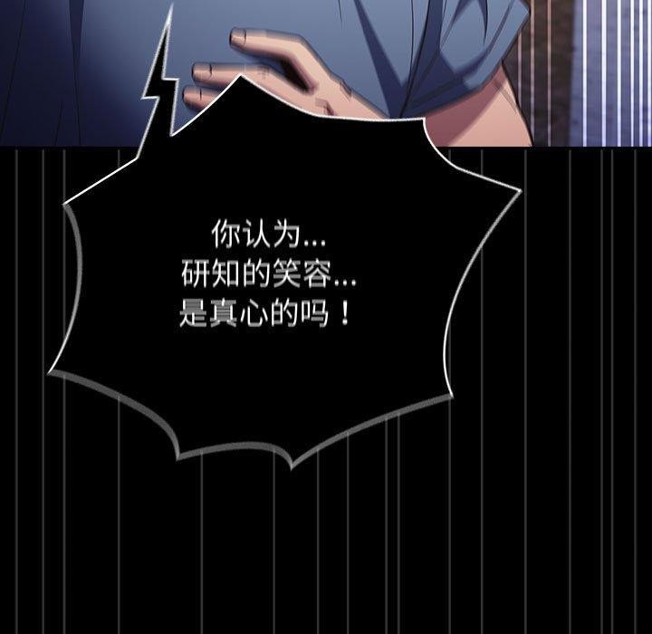 游戏不能这样玩第101話