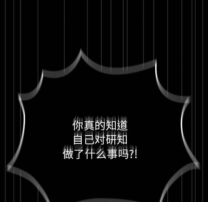 游戏不能这样玩第101話