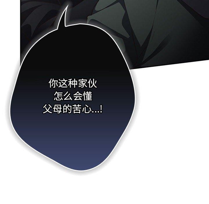 游戏不能这样玩第101話