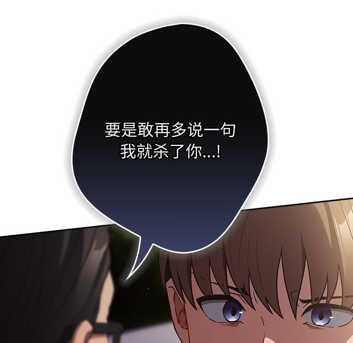 游戏不能这样玩第101話