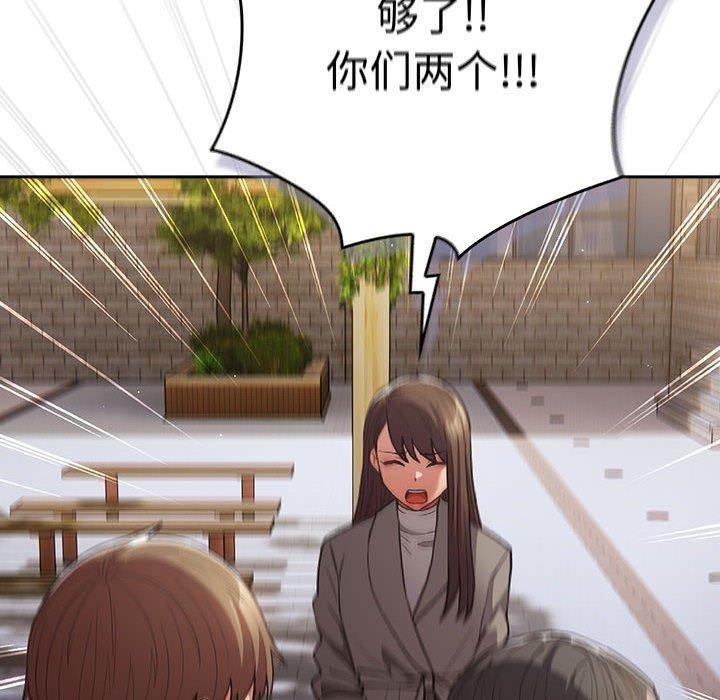 游戏不能这样玩第101話