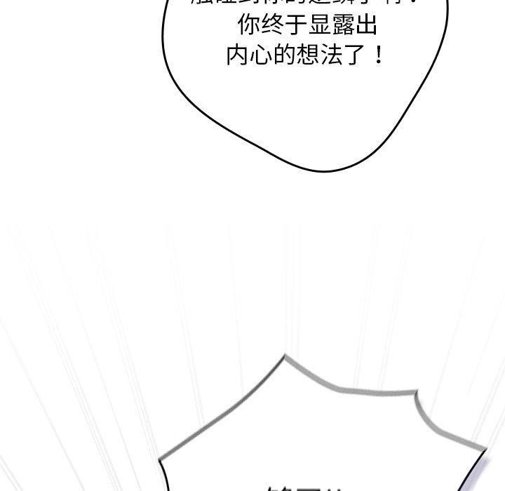 游戏不能这样玩第101話