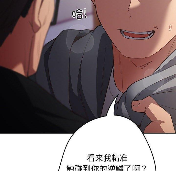 游戏不能这样玩第101話
