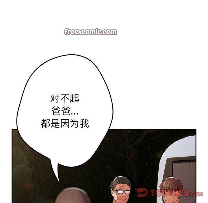 游戏不能这样玩第101話