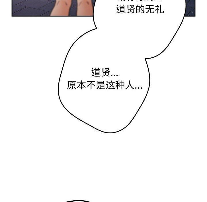 游戏不能这样玩第101話