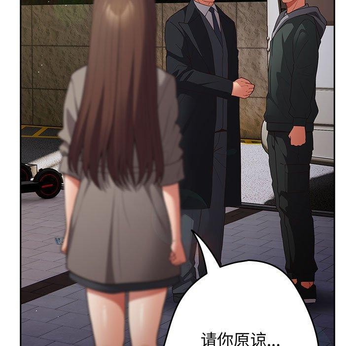 游戏不能这样玩第101話