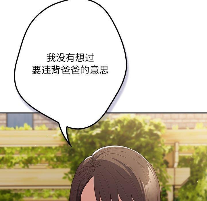 游戏不能这样玩第101話