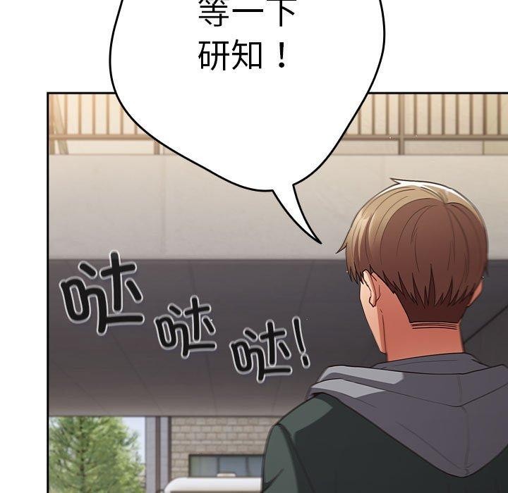 游戏不能这样玩第101話