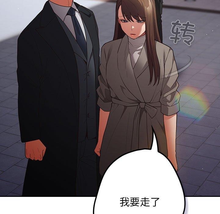 游戏不能这样玩第101話