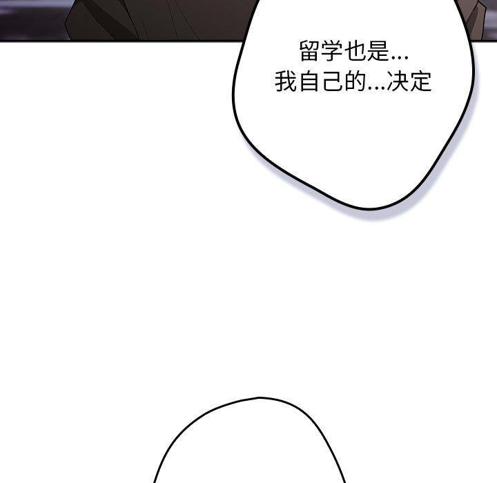 游戏不能这样玩第101話