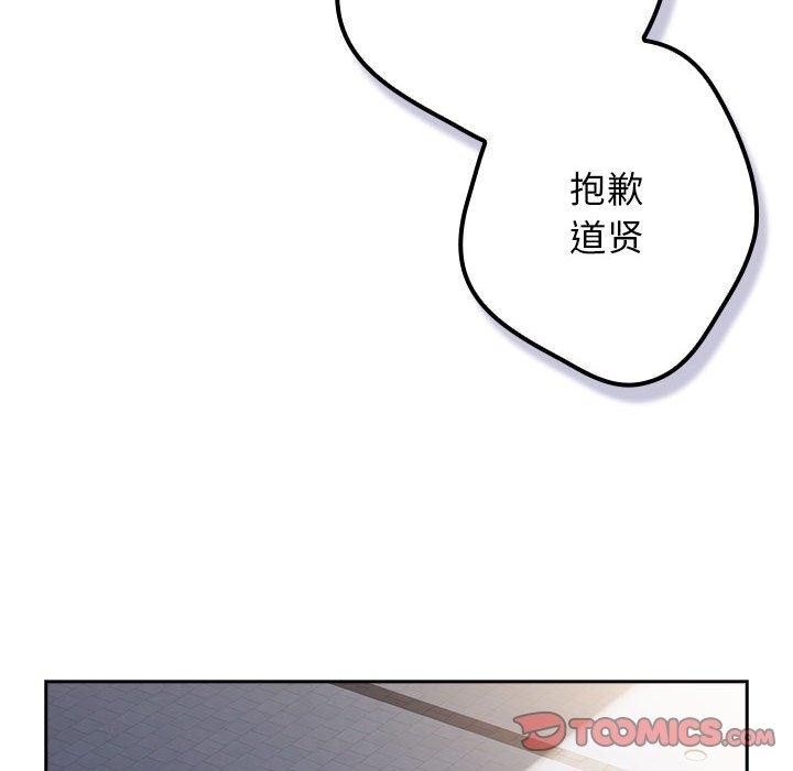 游戏不能这样玩第101話
