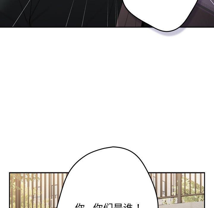 游戏不能这样玩第101話