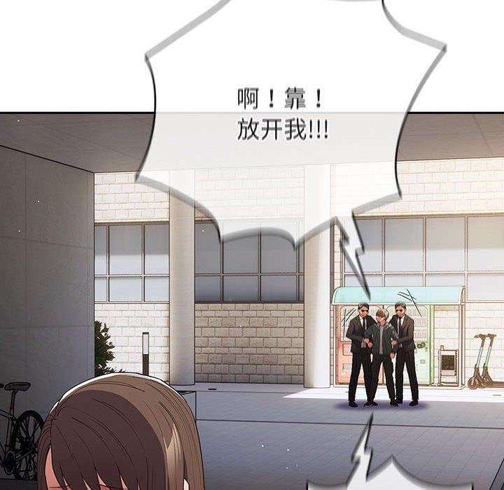 游戏不能这样玩第101話