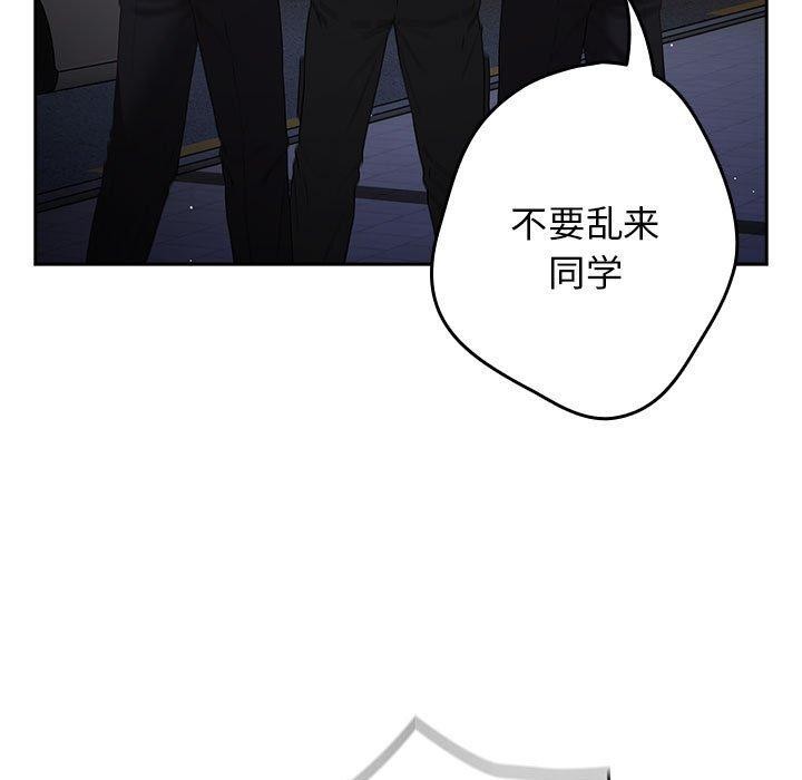 游戏不能这样玩第101話