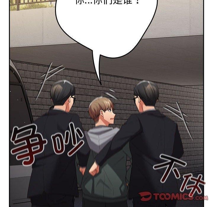 游戏不能这样玩第101話