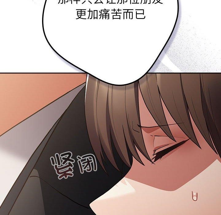游戏不能这样玩第101話