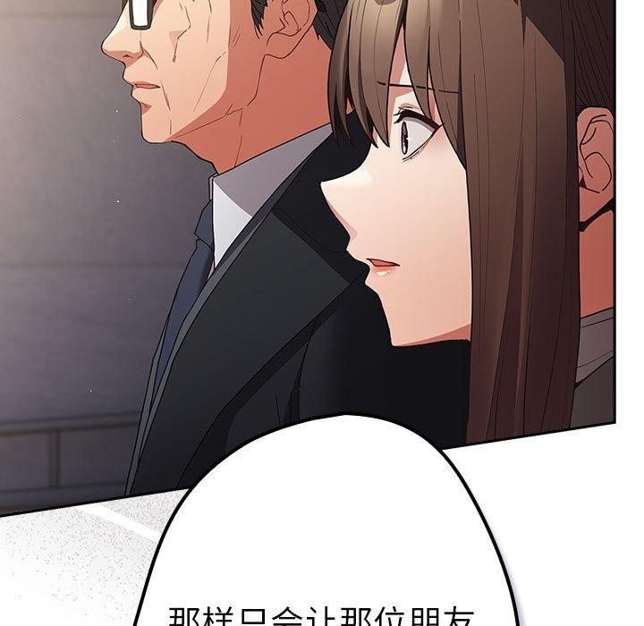 游戏不能这样玩第101話