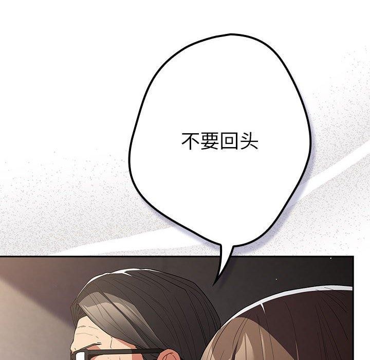 游戏不能这样玩第101話