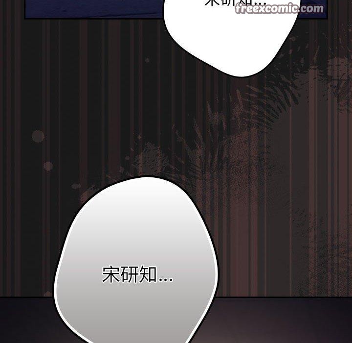 游戏不能这样玩第101話