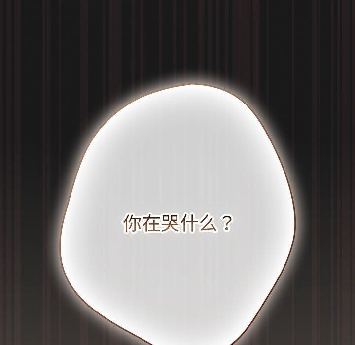 游戏不能这样玩第101話