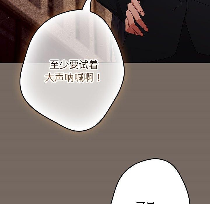 游戏不能这样玩第101話