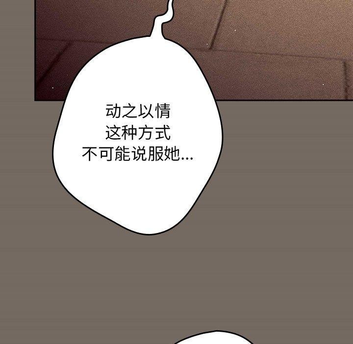 游戏不能这样玩第101話