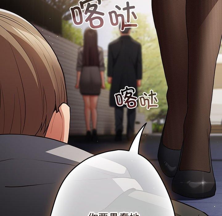 游戏不能这样玩第101話