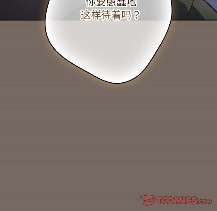 游戏不能这样玩第101話