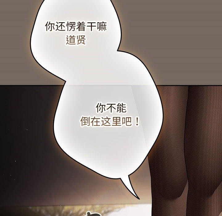 游戏不能这样玩第101話
