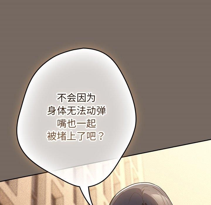游戏不能这样玩第101話