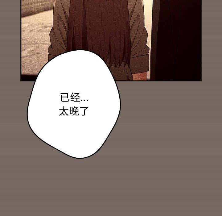 游戏不能这样玩第101話