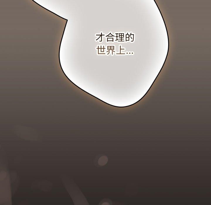 游戏不能这样玩第101話