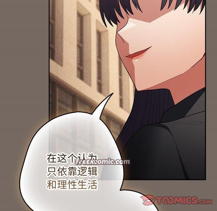 游戏不能这样玩第101話