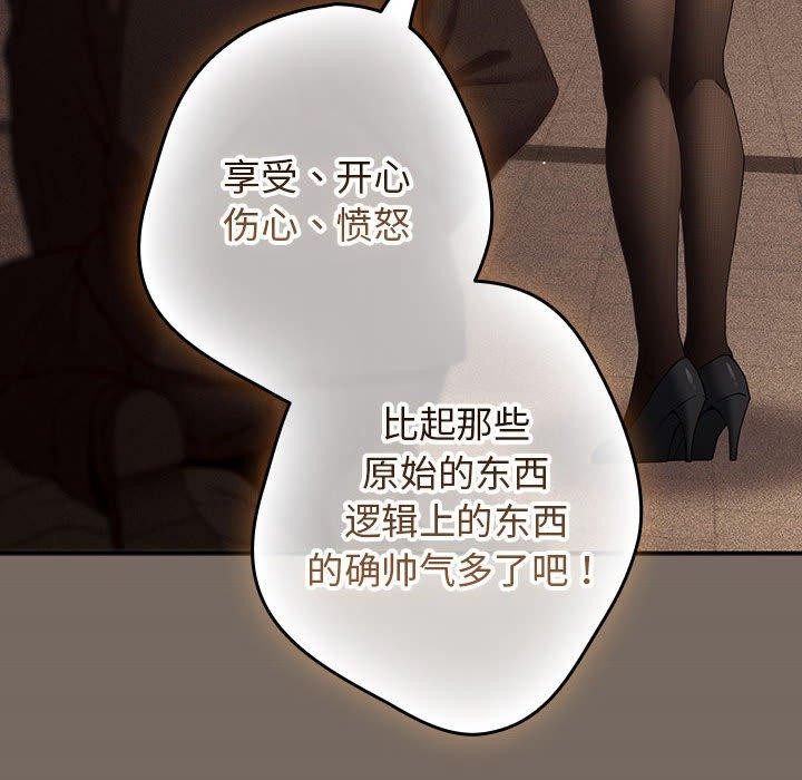游戏不能这样玩第101話