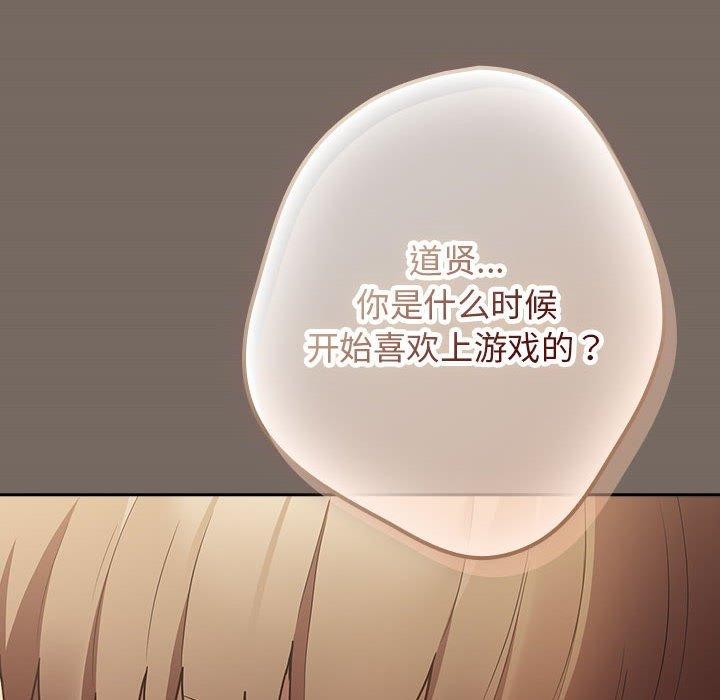 游戏不能这样玩第101話