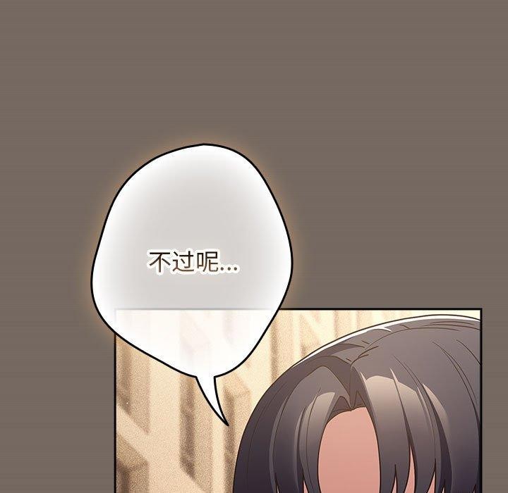 游戏不能这样玩第101話