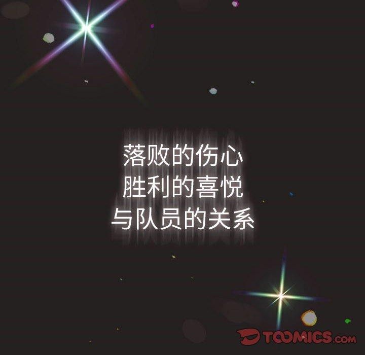 游戏不能这样玩第101話