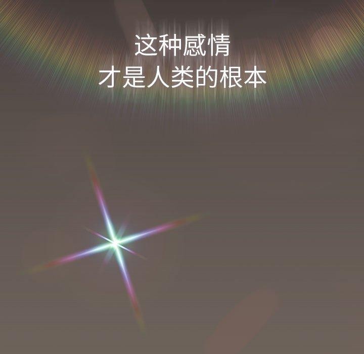 游戏不能这样玩第101話