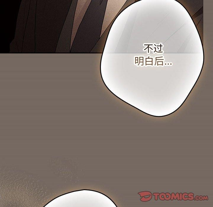 游戏不能这样玩第101話