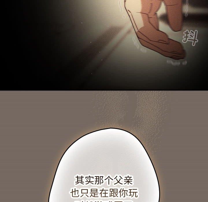 游戏不能这样玩第101話