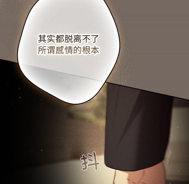 游戏不能这样玩第101話