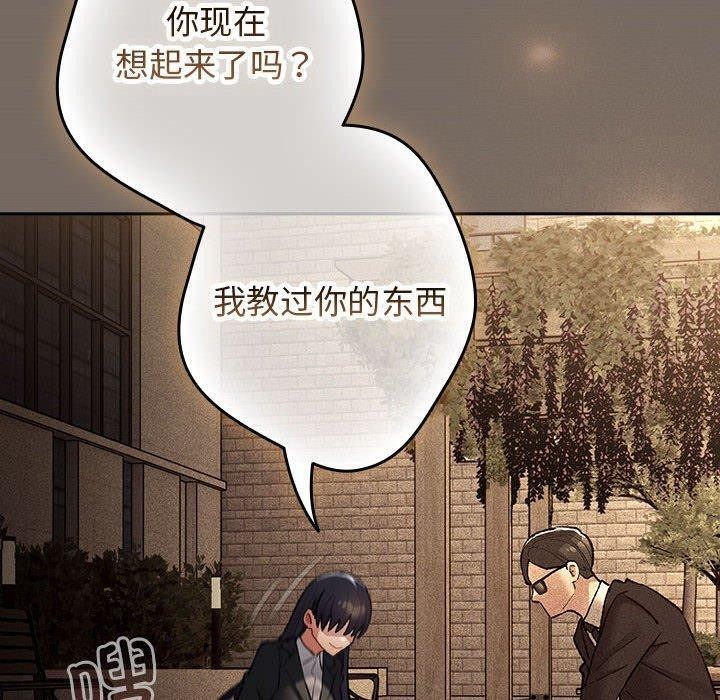 游戏不能这样玩第101話