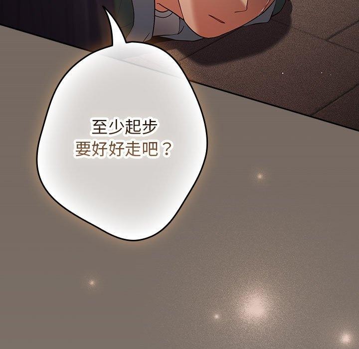 游戏不能这样玩第101話