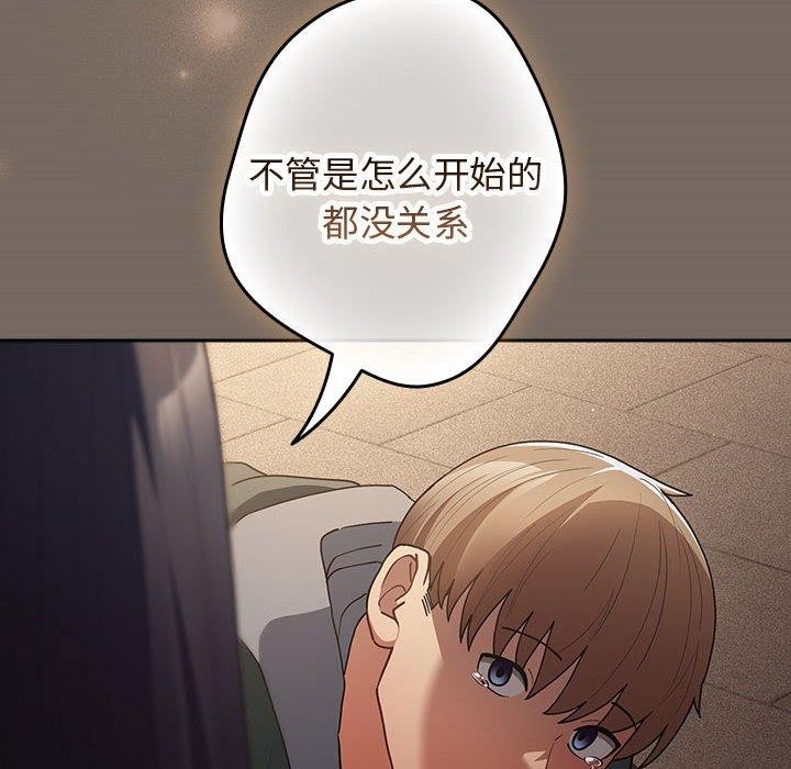 游戏不能这样玩第101話