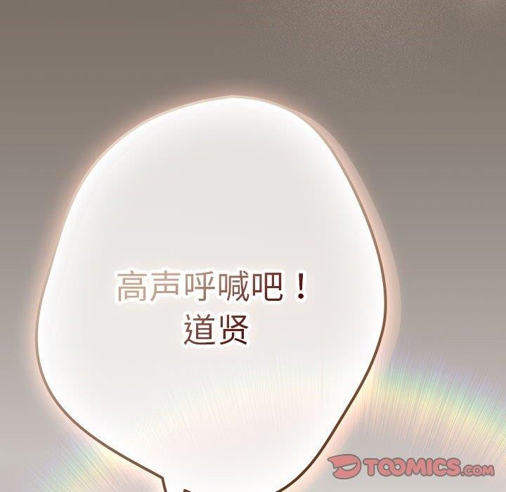 游戏不能这样玩第101話