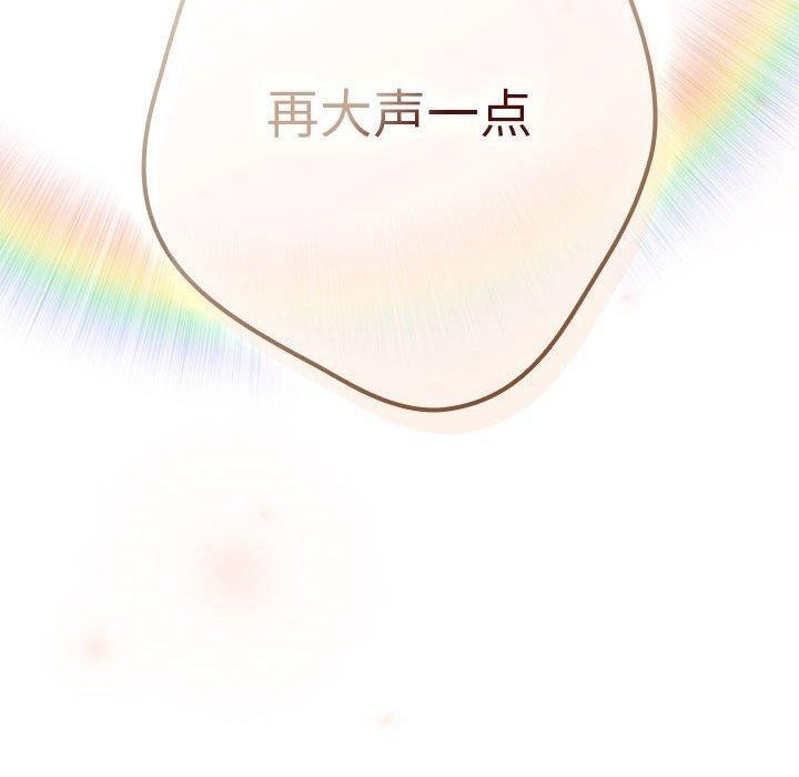 游戏不能这样玩第101話